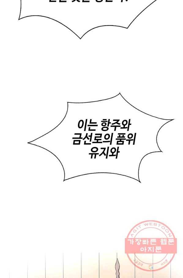 풍운객잔 40화 12