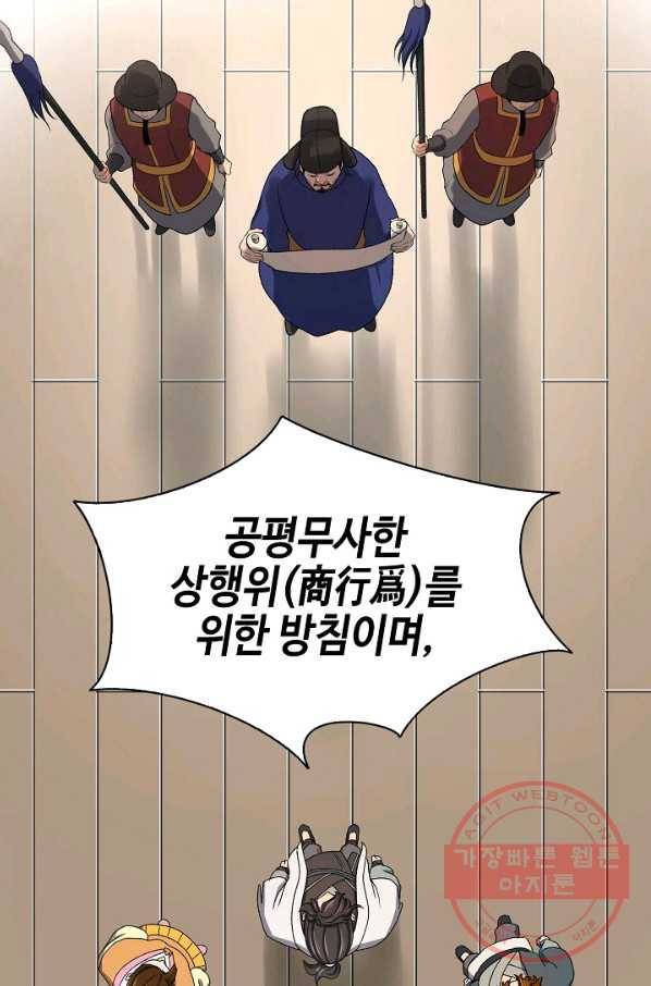 풍운객잔 40화 13