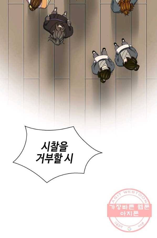 풍운객잔 40화 14