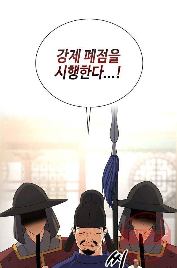 풍운객잔 40화 15