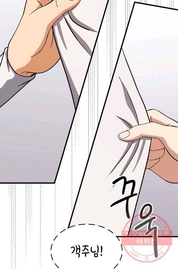 풍운객잔 40화 20