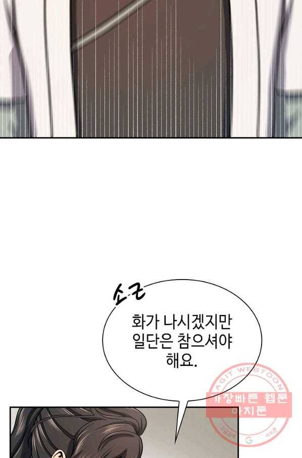 풍운객잔 40화 22