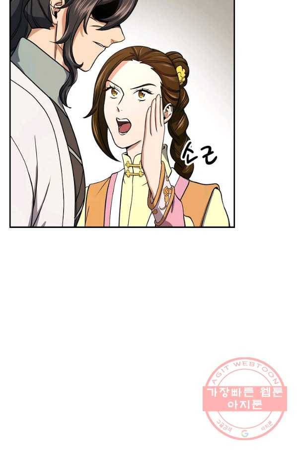 풍운객잔 40화 23