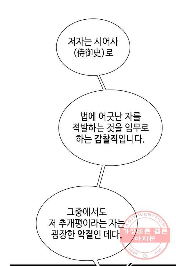 풍운객잔 40화 24