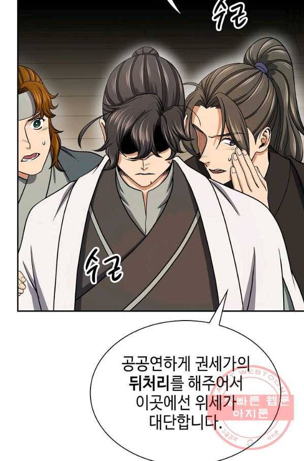풍운객잔 40화 25
