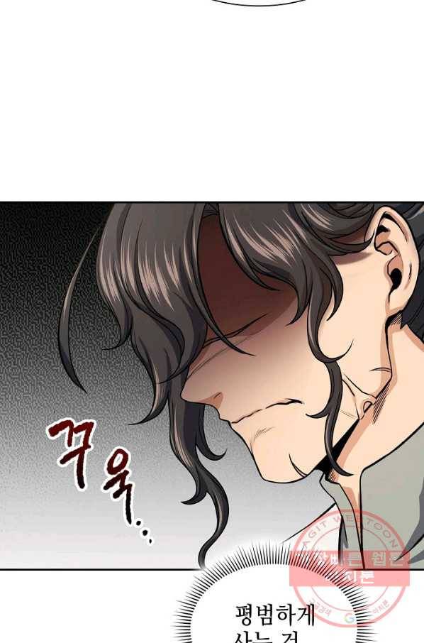 풍운객잔 40화 26