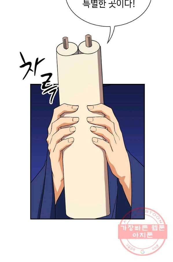 풍운객잔 40화 30
