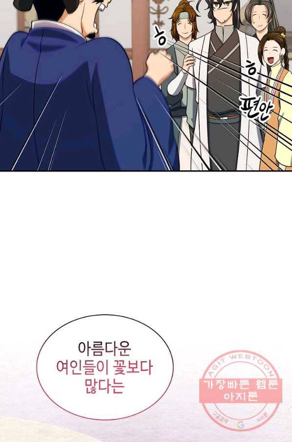 풍운객잔 40화 35