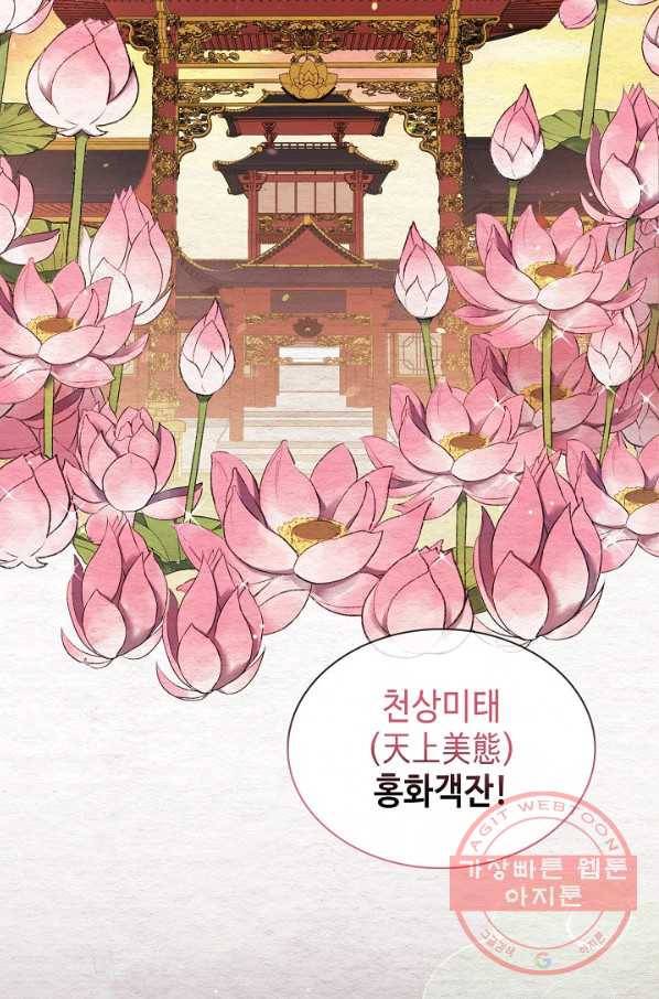 풍운객잔 40화 37