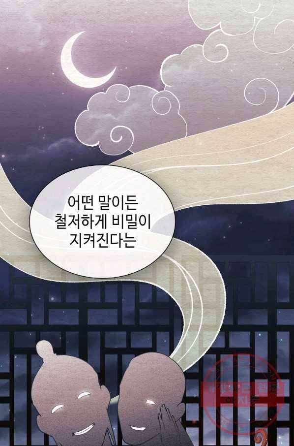 풍운객잔 40화 38