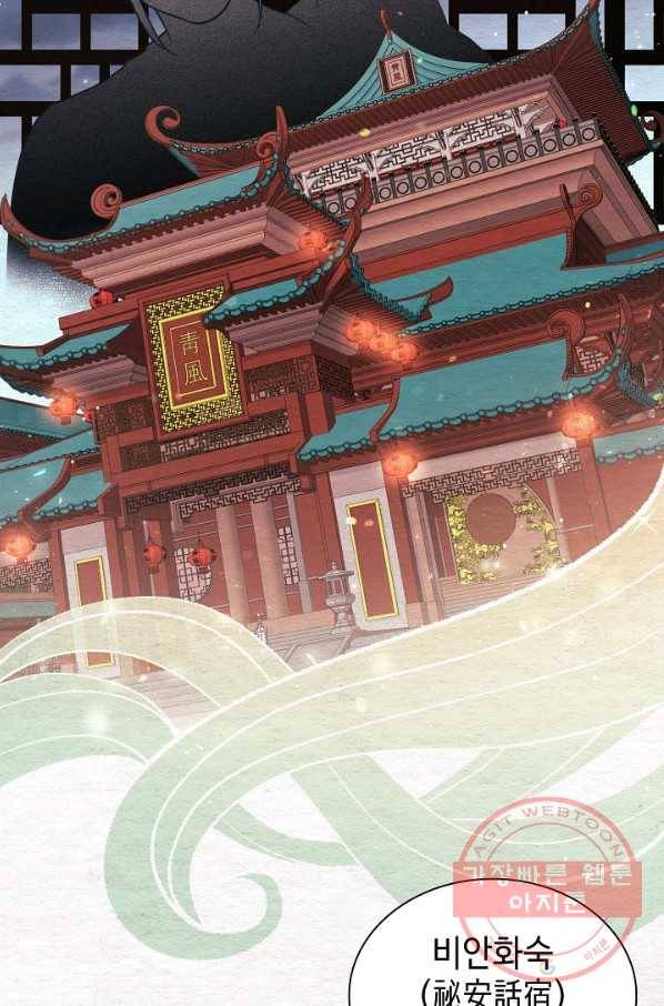 풍운객잔 40화 39
