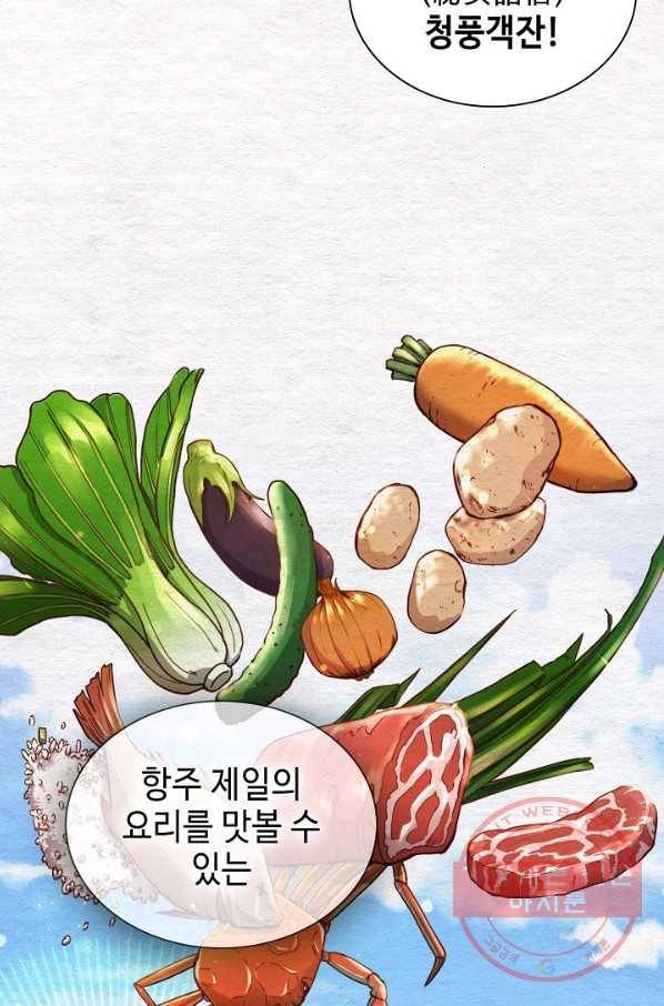 풍운객잔 40화 40