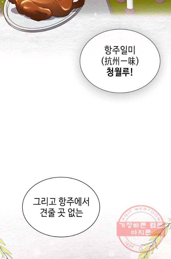 풍운객잔 40화 42