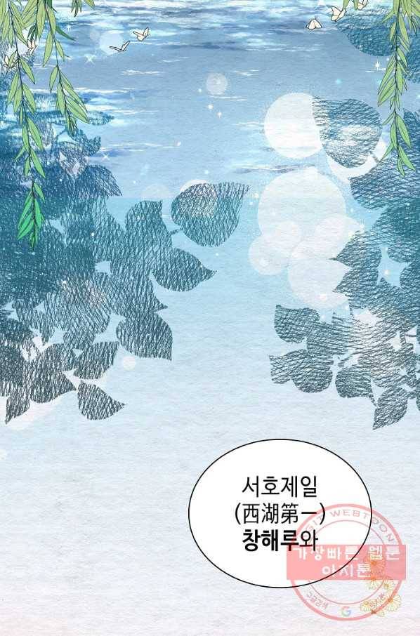 풍운객잔 40화 44