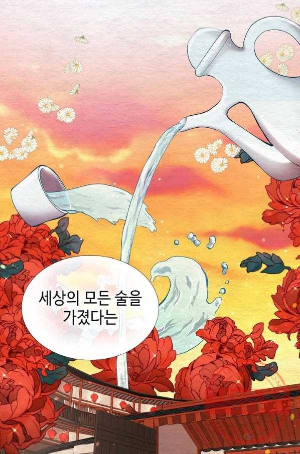 풍운객잔 40화 45