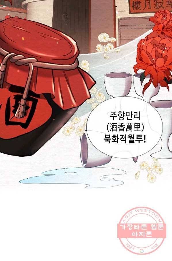 풍운객잔 40화 46