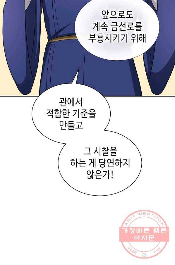 풍운객잔 40화 48