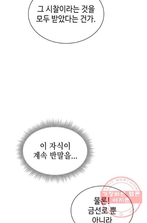 풍운객잔 40화 50