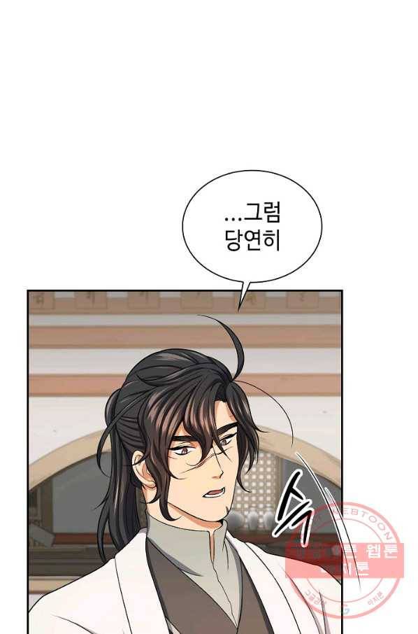 풍운객잔 40화 52