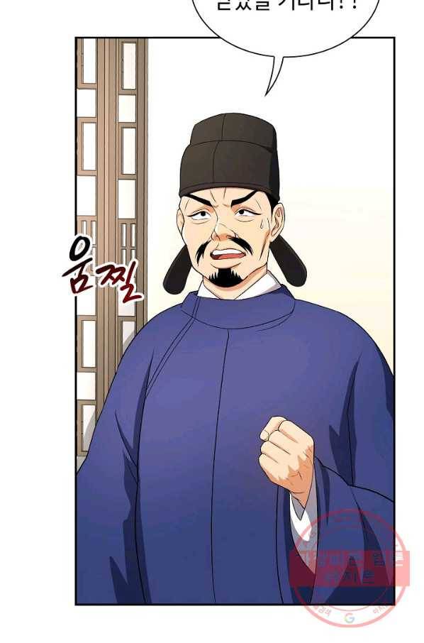 풍운객잔 40화 54