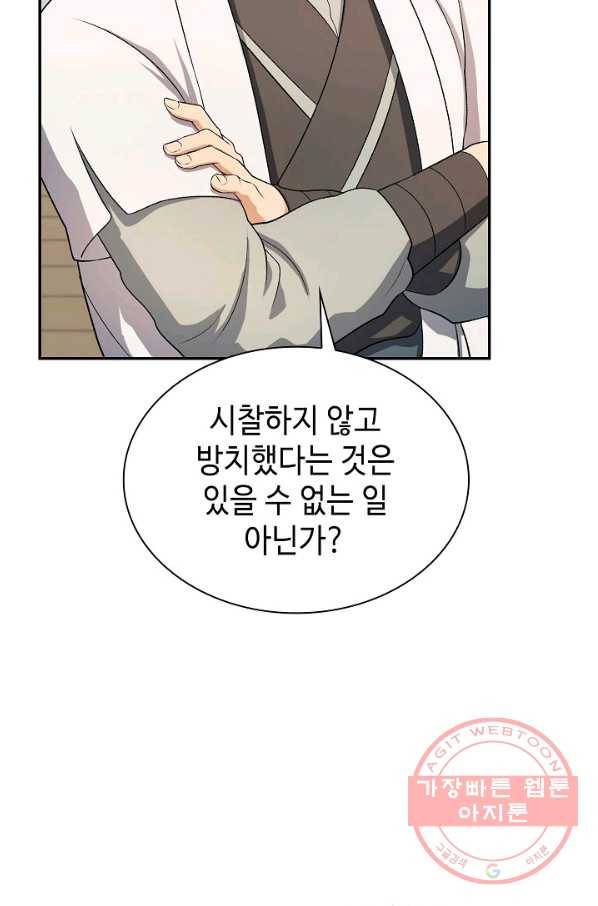 풍운객잔 40화 58