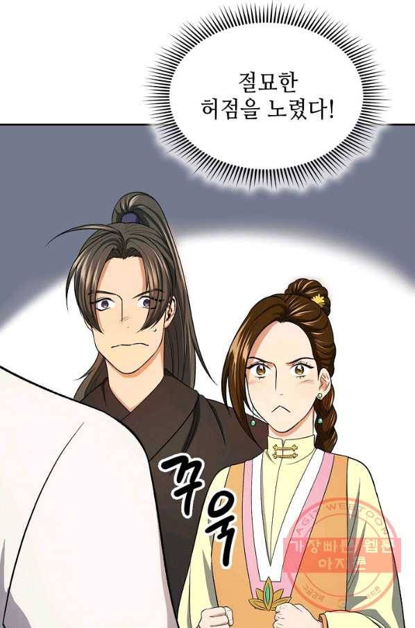 풍운객잔 40화 59