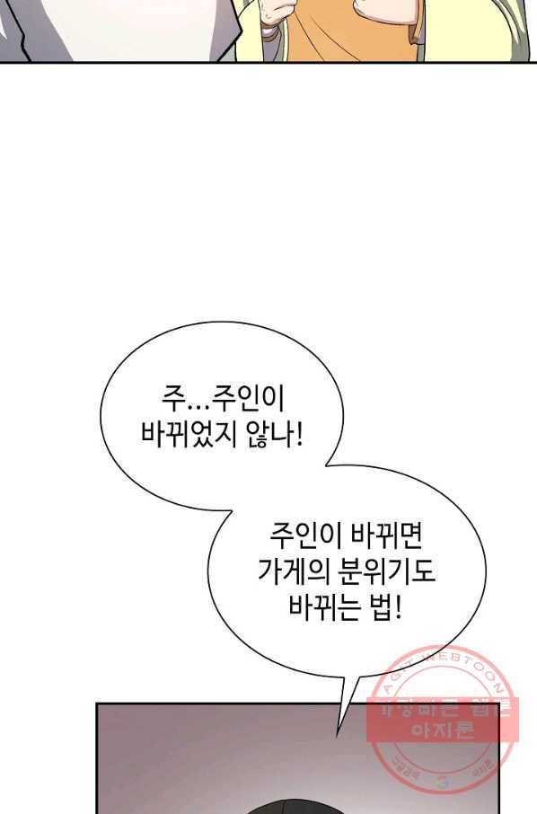 풍운객잔 40화 60