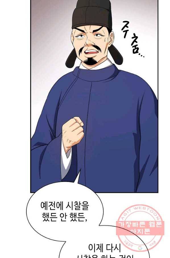 풍운객잔 40화 61