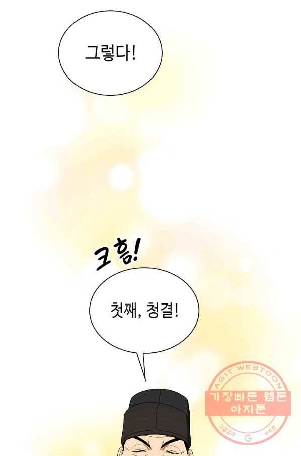 풍운객잔 40화 64