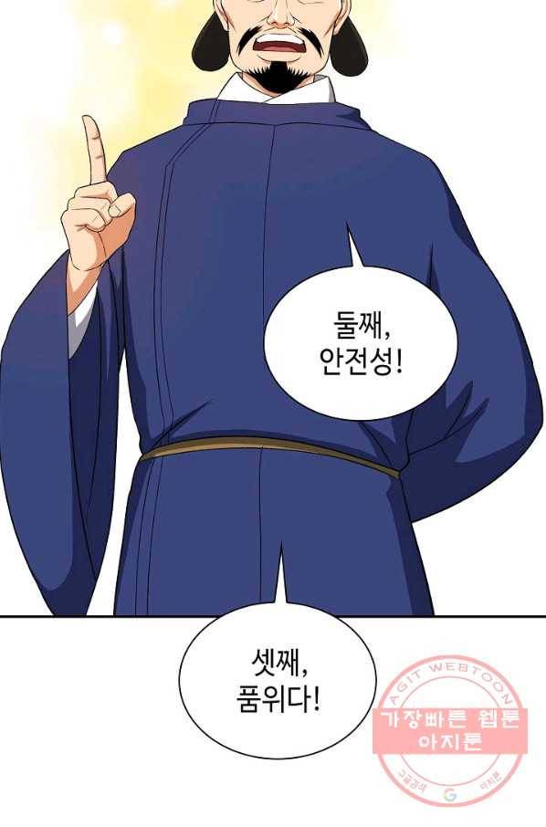 풍운객잔 40화 65