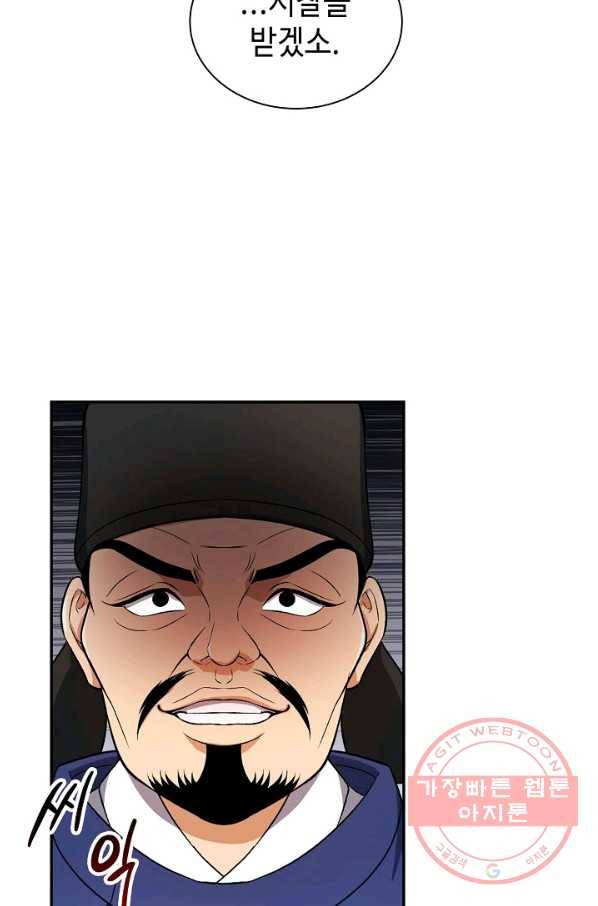 풍운객잔 40화 68