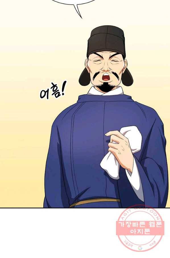 풍운객잔 40화 72