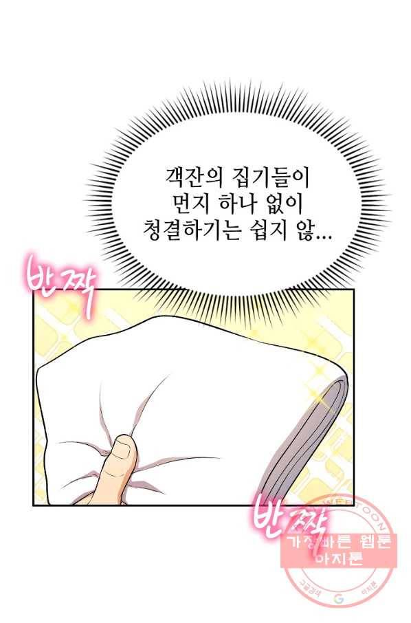 풍운객잔 40화 73