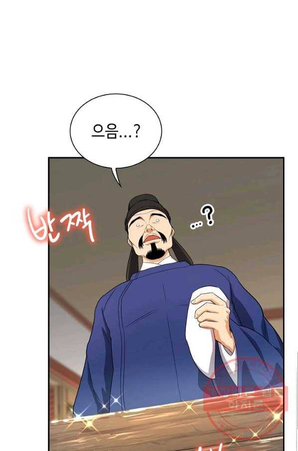 풍운객잔 40화 74