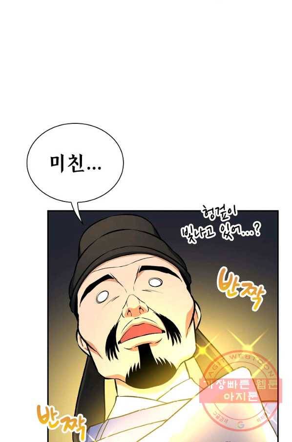 풍운객잔 40화 78