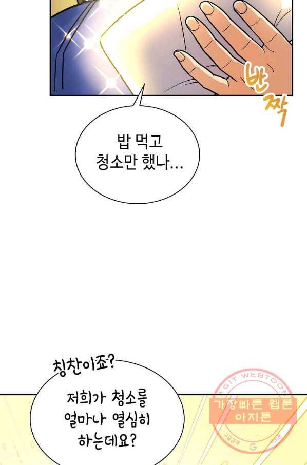 풍운객잔 40화 79