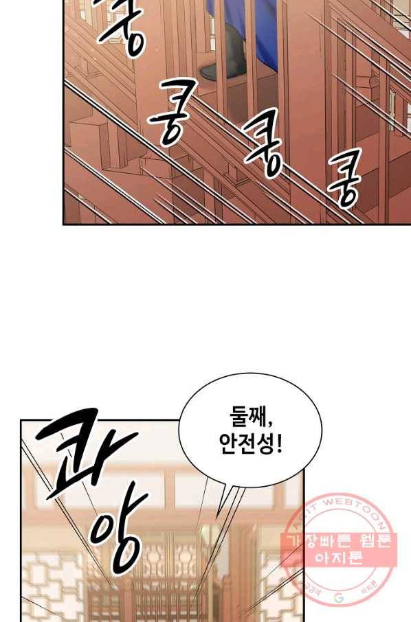 풍운객잔 40화 82
