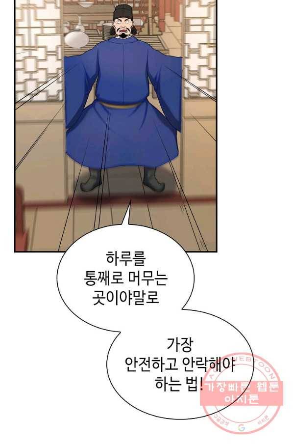 풍운객잔 40화 83