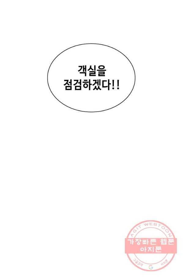 풍운객잔 40화 84