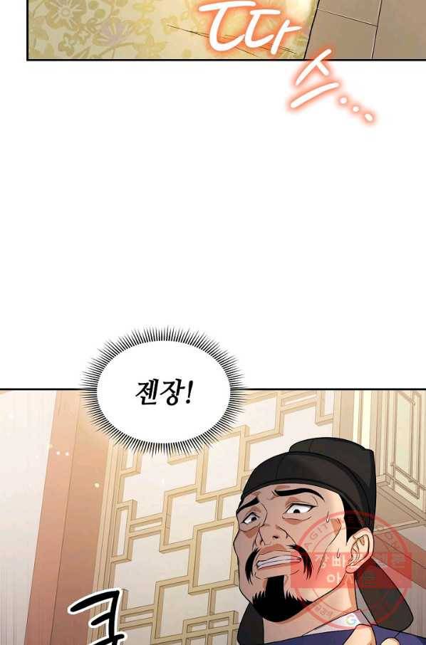 풍운객잔 40화 87