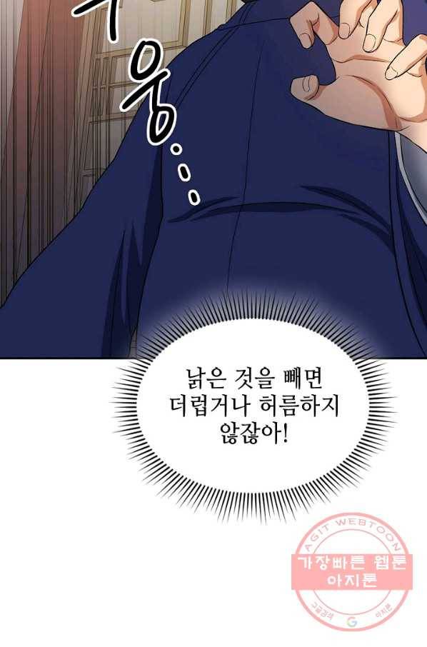 풍운객잔 40화 88