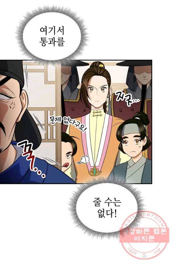 풍운객잔 40화 94