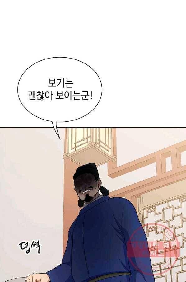 풍운객잔 40화 95