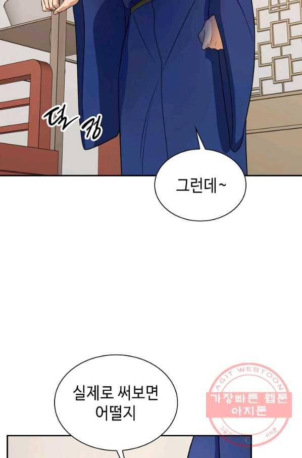 풍운객잔 40화 96