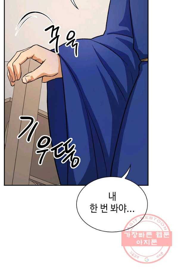 풍운객잔 40화 97
