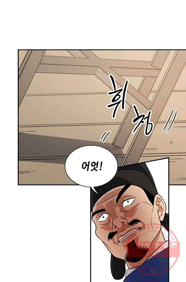풍운객잔 40화 98