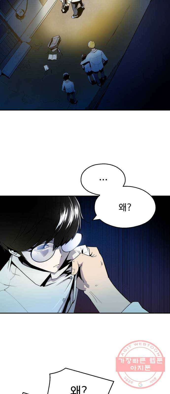 소년 검사 1화 2
