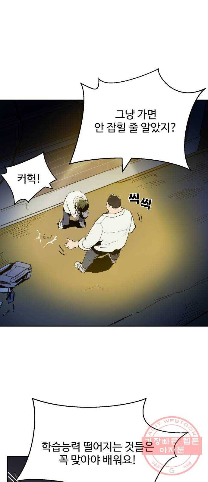 소년 검사 1화 5