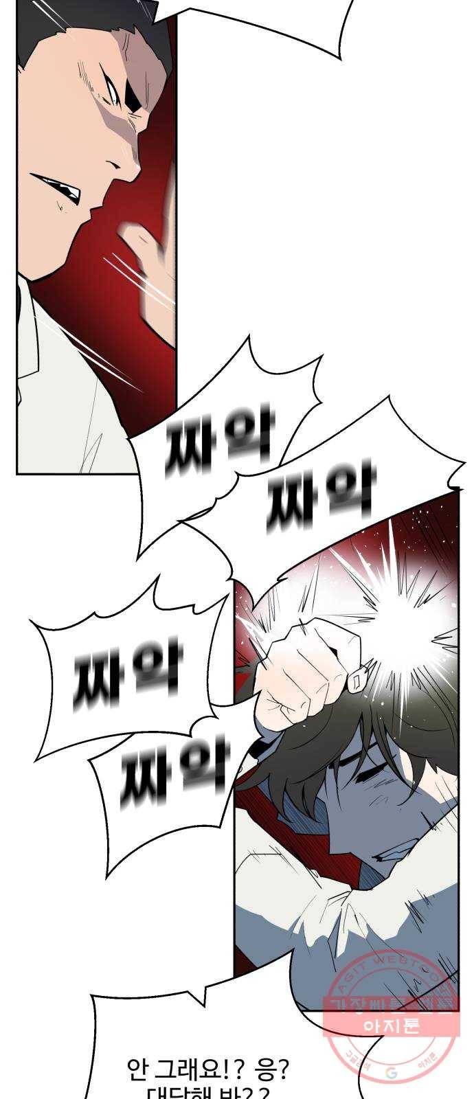 소년 검사 1화 6