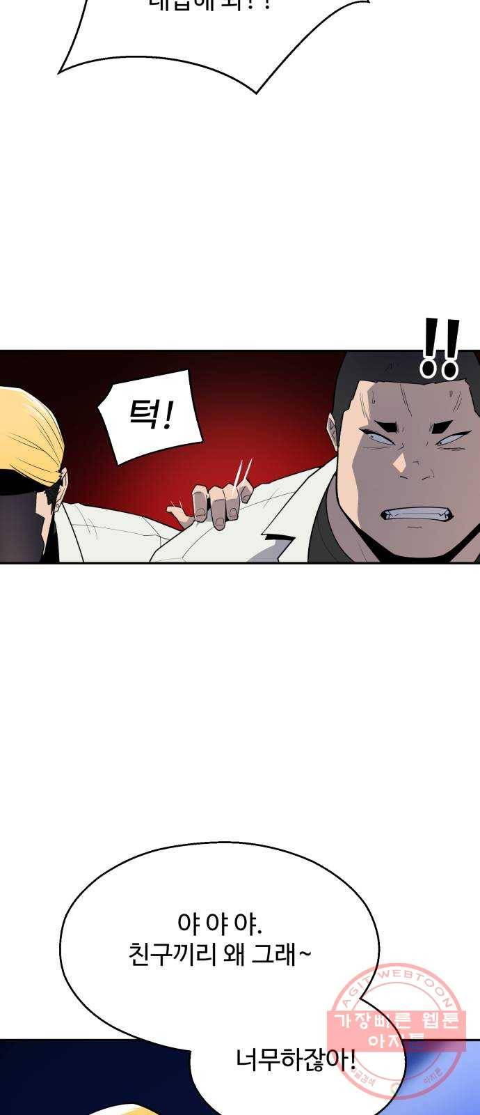 소년 검사 1화 7